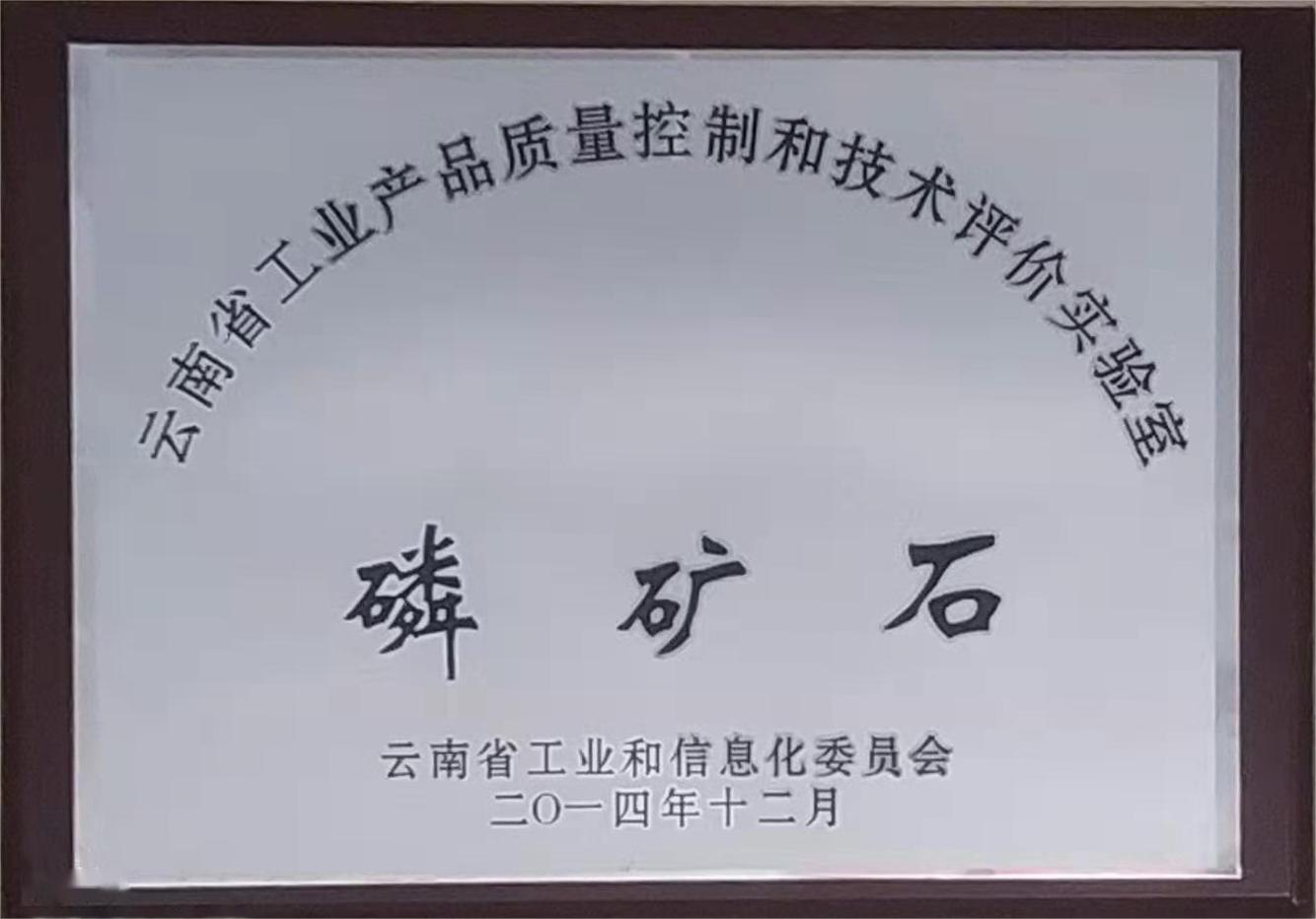 磷礦石（云南?。? />
						</div>
						<div   id=